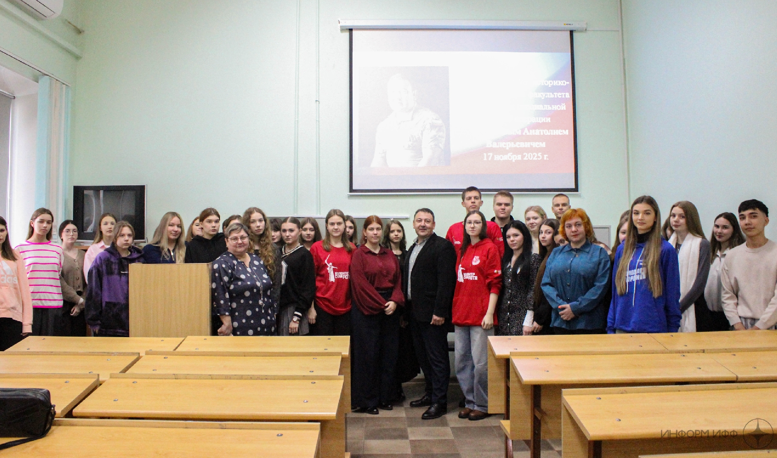 Состоялась встреча студентов ИФФ с участником СВО